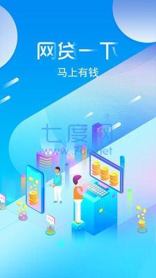 好会借贷款app
