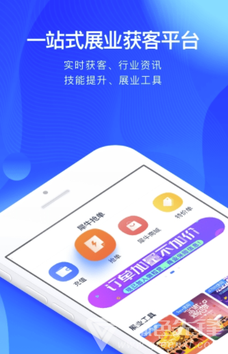 犀牛抢单app