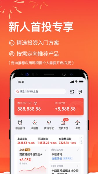 百度理财