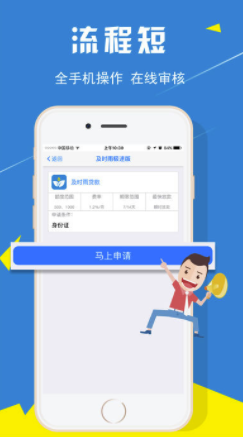 亿宝富APP