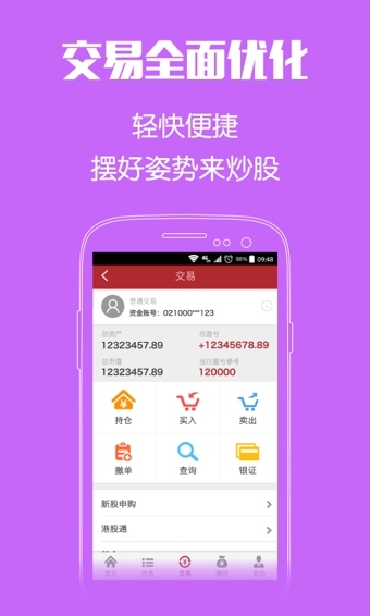 平安证券