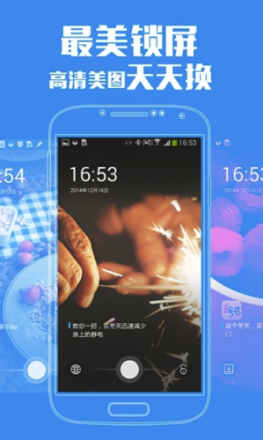 每日锁屏app