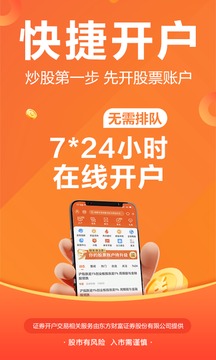 东方财富网