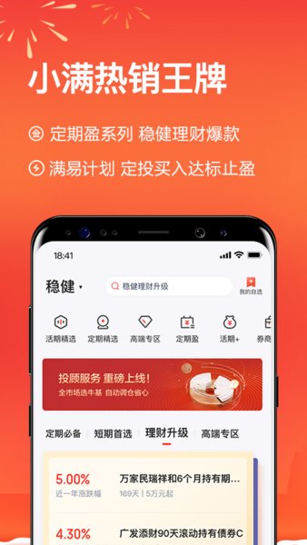 百度理财