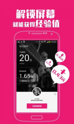 每日锁屏app