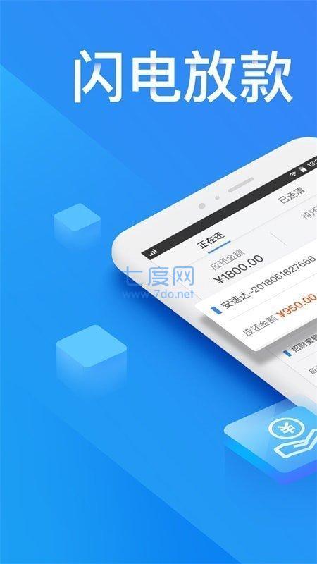 皮小花贷款app