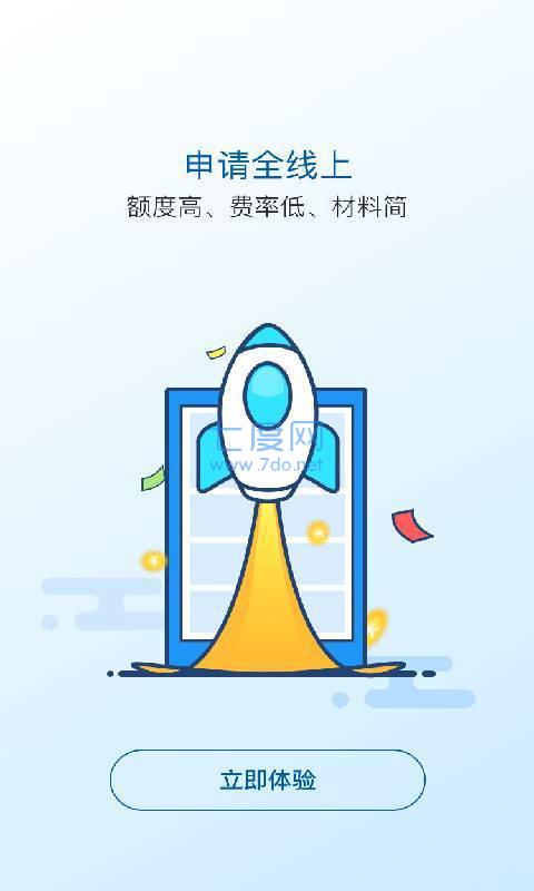 太享贷