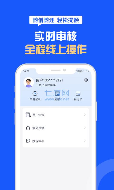助你花贷款平台