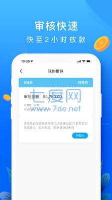 你我借款
