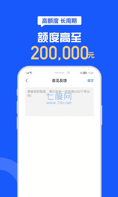 助你花贷款平台