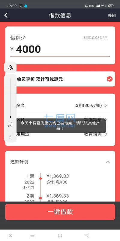 小橙意app