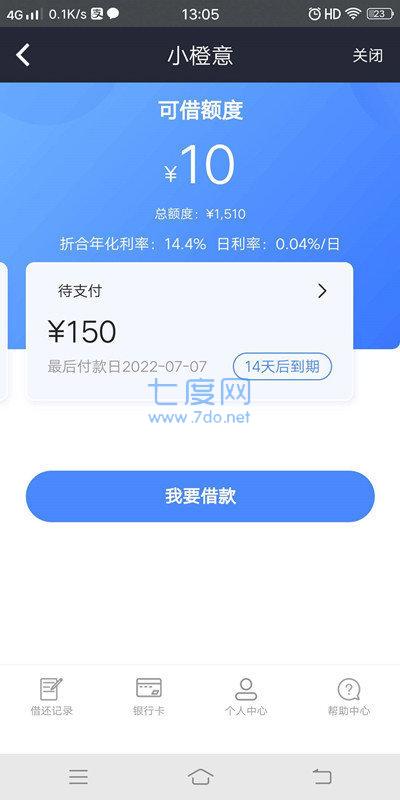 利安通app