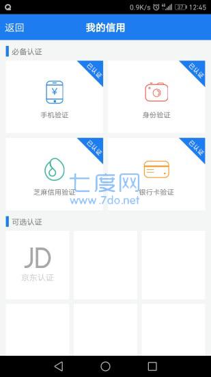 蓝领贷