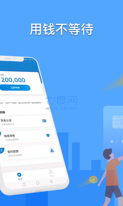 运财童子app