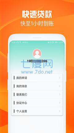 小宇宙贷款app