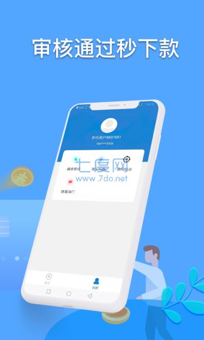 运财童子贷款