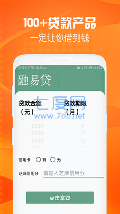 小宇宙贷款app