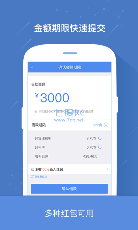 原子贷app