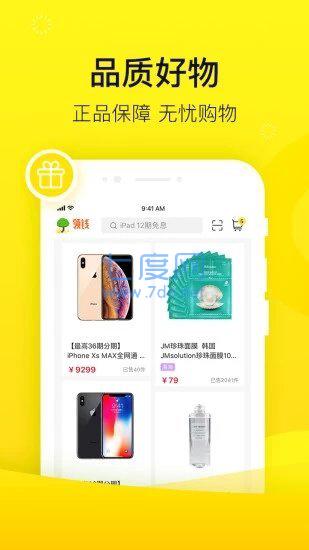 锦鲤快贷app