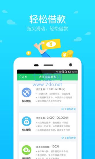 你我金融