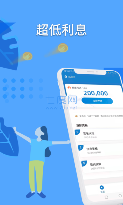 运财童子app