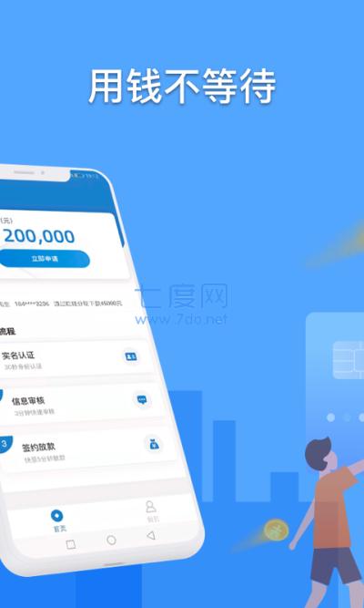 运财童子贷款
