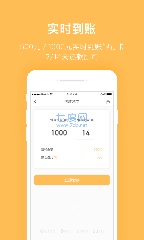 口袋花借款app