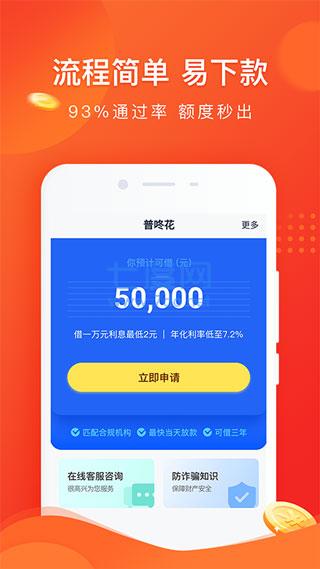 普咚花app