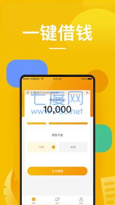 闪借宝