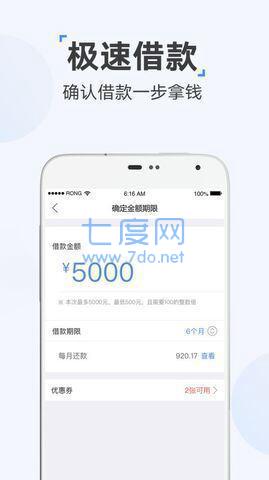 原子贷