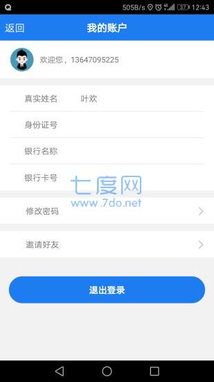 蓝领贷