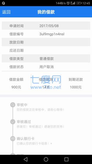 蓝领贷