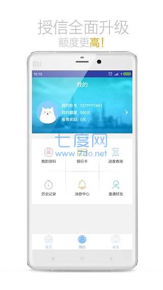 闪电学贷