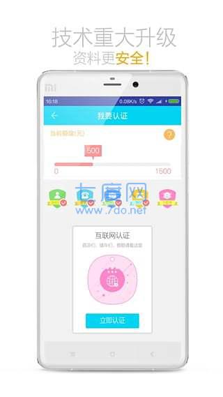 闪电学贷