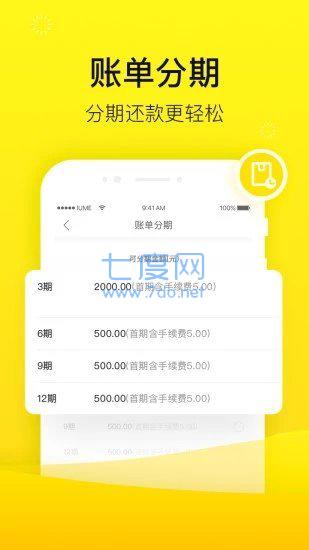 锦鲤快贷app