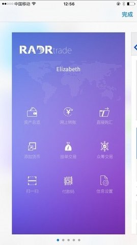 雷达币交易平台
