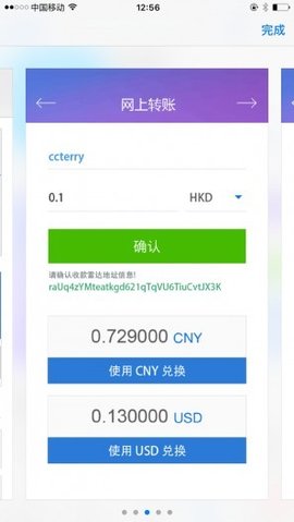 雷达币交易平台