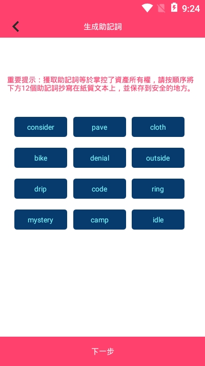 PAP区块链