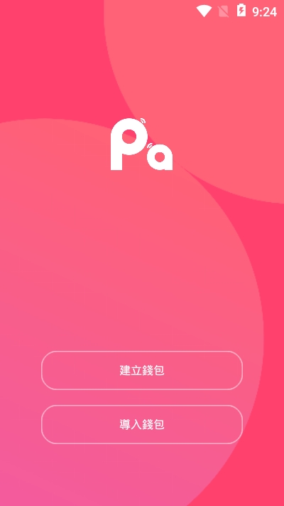 PAP区块链