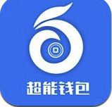 超能钱包