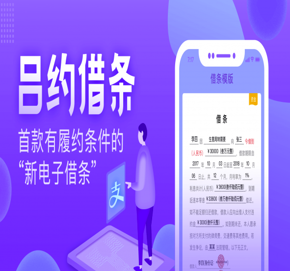 条管家app(条管家合同鉴定)