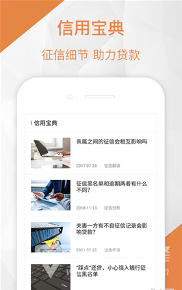 住房借贷安卓版(住房贷款申请APP)