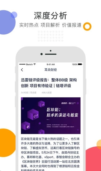 耳朵财经下载(区块链资讯财经最快更新阅读)