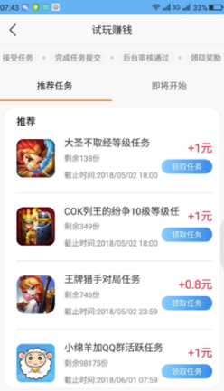 小绵羊APP(小绵羊公益性赚钱)