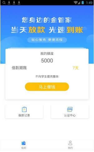 爱下米下载(信用借贷轻松下款)
