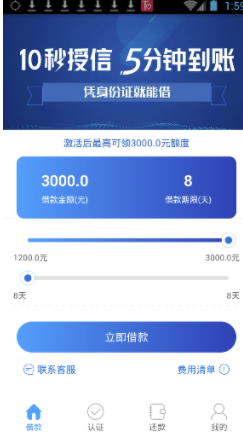 牛仔袋(牛仔袋借款)