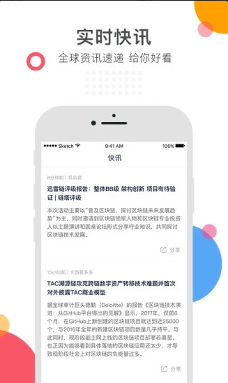 耳朵财经下载(区块链资讯财经最快更新阅读)