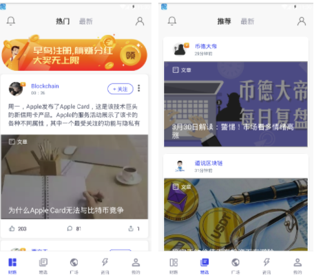 财路资讯app(财富资讯)