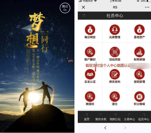 RS红高粱app(RS红高粱挖矿赚钱)