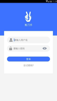 剪刀手支付(蚂蚁金服商户管理)